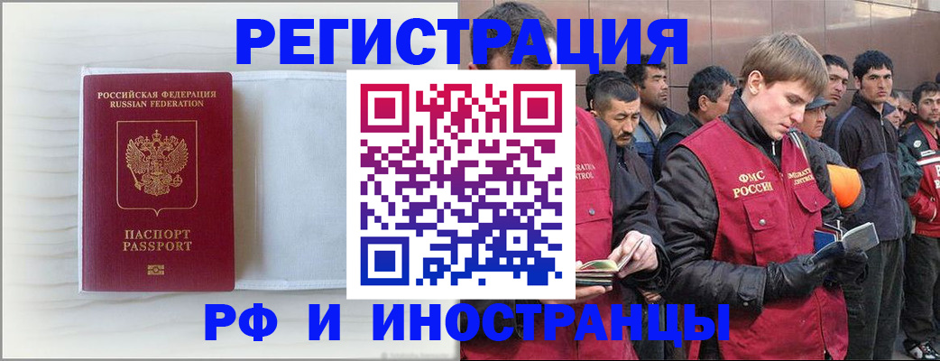 прописка поиск в Миассе