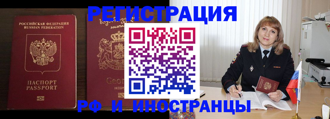 прописка ребенка в Миассе