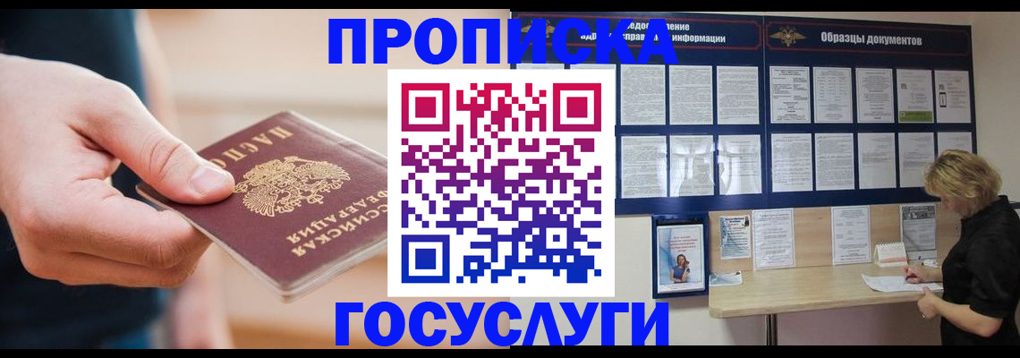 регистрация в Миассе